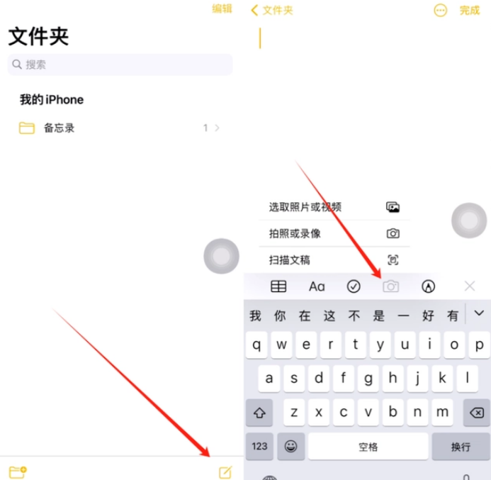 宜黄苹果维修网点分享怎么使用iPhone备忘录扫描证件 