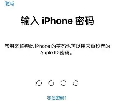 宜黄苹果15维修网点分享iPhone 15六位密码怎么改四位 