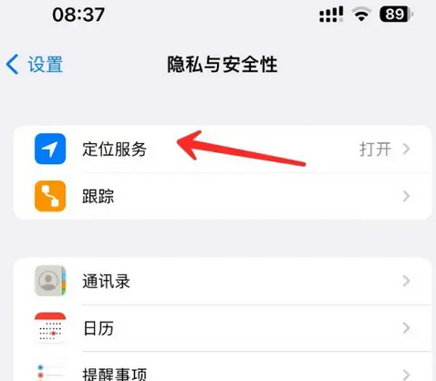 宜黄苹果客服中心分享iPhone 输入“发现石油”触发定位