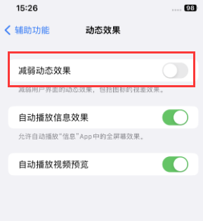 宜黄苹果售后维修点分享苹果iPhone如何隐藏dock栏 