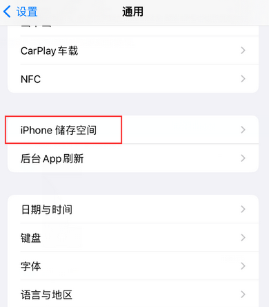 宜黄iPhone系统维修分享iPhone储存空间系统数据占用过大怎么修复 