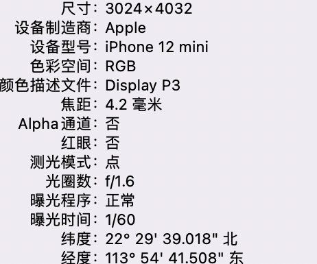 宜黄苹果15维修服务分享iPhone 15拍的照片太亮解决办法 