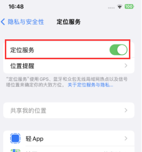 宜黄苹果维修客服分享如何在iPhone上隐藏自己的位置 