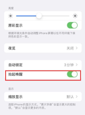 宜黄苹果授权维修站分享iPhone轻点无法唤醒怎么办