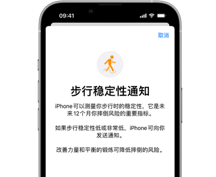 宜黄iPhone手机维修如何在iPhone开启'步行稳定性通知'