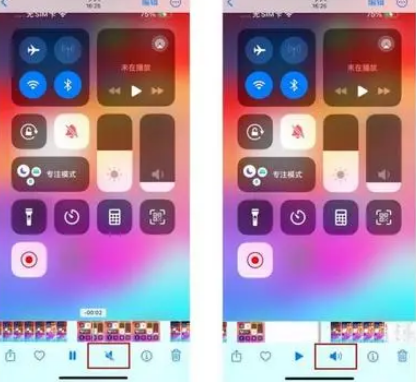 宜黄苹果15维修网点分享iPhone15录屏没有声音怎么办 