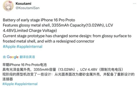 宜黄苹果16pro维修分享iPhone 16Pro电池容量怎么样