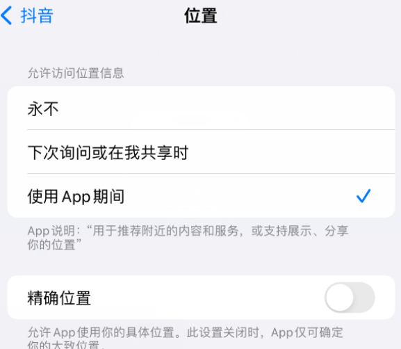 宜黄apple服务如何检查iPhone中哪些应用程序正在使用位置 