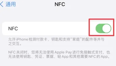 宜黄苹果维修服务分享iPhone15NFC功能开启方法 