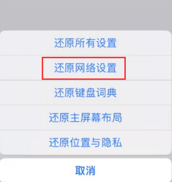 宜黄苹果无线网维修店分享iPhone无线局域网无法开启怎么办