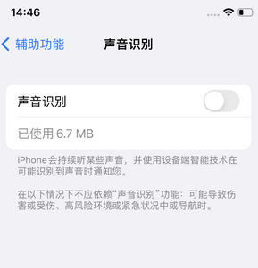 宜黄苹果锁屏维修分享iPhone锁屏时声音忽大忽小调整方法