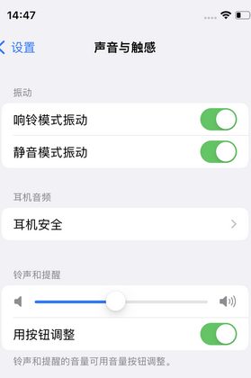 宜黄苹果锁屏维修分享iPhone锁屏时声音忽大忽小调整方法