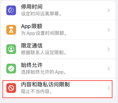 宜黄appleID维修服务iPhone设置中Apple ID显示为灰色无法使用