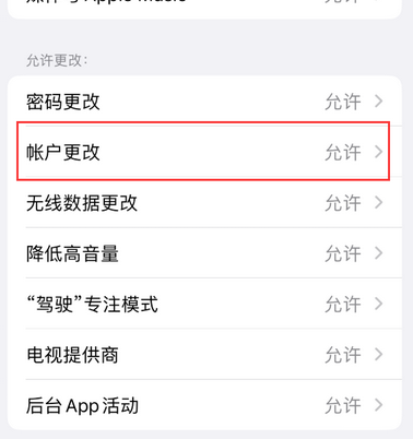 宜黄appleID维修服务iPhone设置中Apple ID显示为灰色无法使用