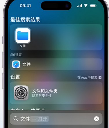 宜黄apple维修中心分享iPhone文件应用中存储和找到下载文件 