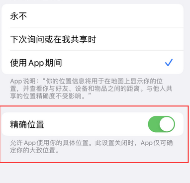 宜黄苹果服务中心分享iPhone查找应用定位不准确怎么办 