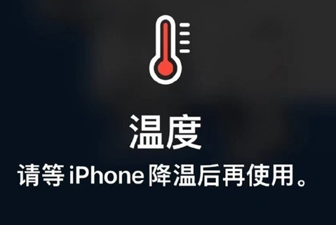 宜黄苹果维修站分享iPhone手机发烫严重怎么办 