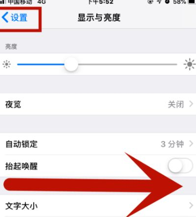 宜黄苹果维修网点分享iPhone快速返回上一级方法教程 