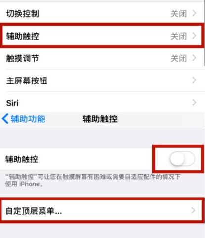 宜黄苹宜黄果维修网点分享iPhone快速返回上一级方法教程