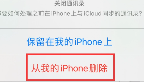 宜黄苹果14维修站分享iPhone14如何批量删除联系人 