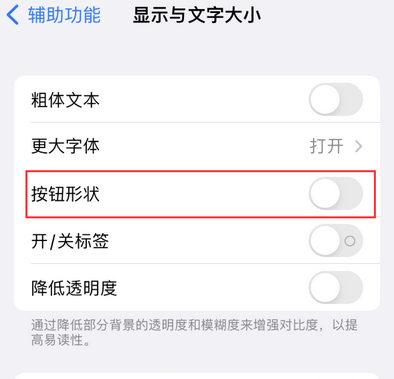 宜黄苹果换屏维修分享iPhone屏幕上出现方块按钮如何隐藏