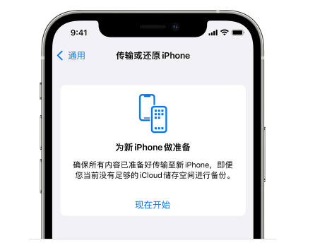 宜黄苹果14维修网点分享iPhone14如何增加iCloud临时免费空间