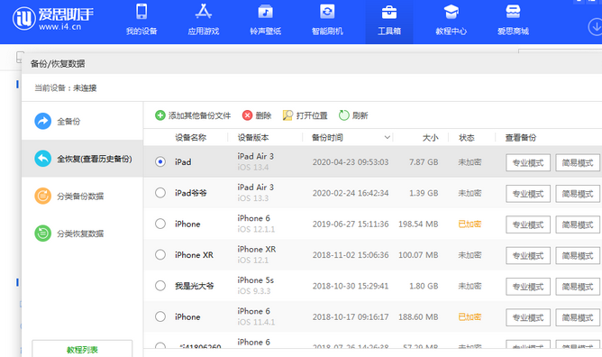 宜黄苹果14维修网点分享iPhone14如何增加iCloud临时免费空间