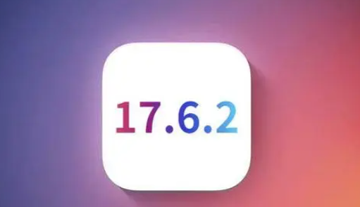 宜黄苹果维修店铺分析iOS 17.6.2即将发布 