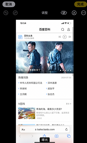 宜黄iPhone维修服务分享iPhone怎么批量修图
