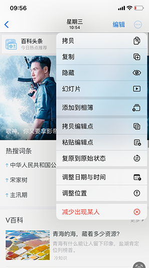 宜黄iPhone维修服务分享iPhone怎么批量修图