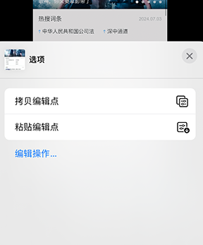 宜黄iPhone维修服务分享iPhone怎么批量修图 