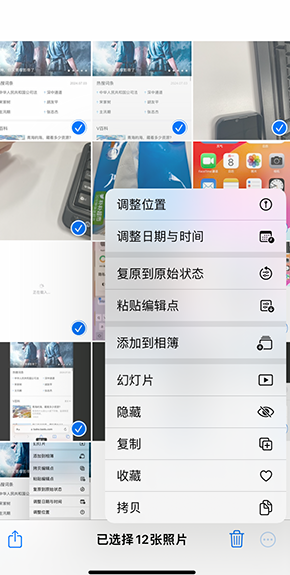宜黄iPhone维修服务分享iPhone怎么批量修图
