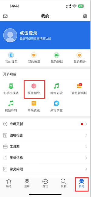 宜黄苹果服务中心分享iPhone的快捷指令如何使用 