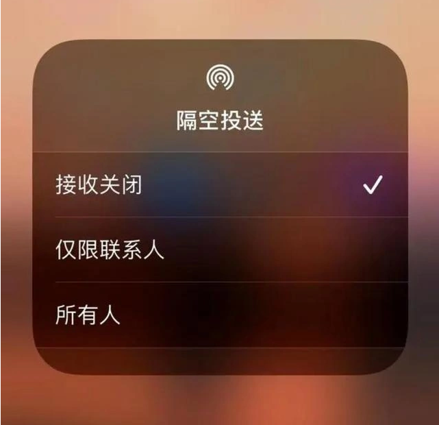 宜黄苹果指定维修店分享iPhone如何避免隔空收到不雅照 