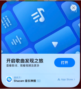 宜黄苹果14维修站分享iPhone14音乐识别功能使用方法 