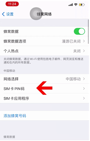 宜黄苹果14维修网分享如何给iPhone14的SIM卡设置密码 