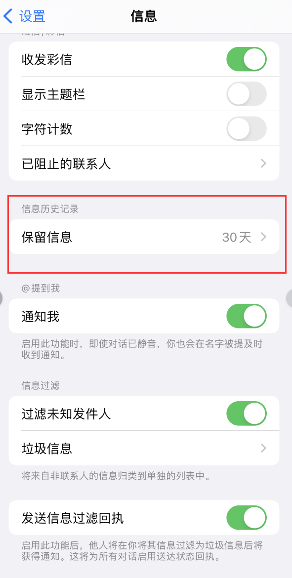 宜黄Apple维修如何消除iOS16信息应用出现红色小圆点提示 