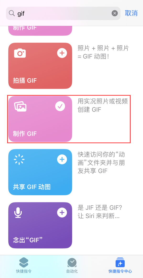 宜黄苹果手机维修分享iOS16小技巧:在iPhone上制作GIF图片 