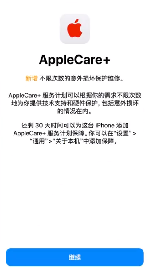 宜黄苹果手机维修分享:如何在iPhone上购买AppleCare+服务计划? 