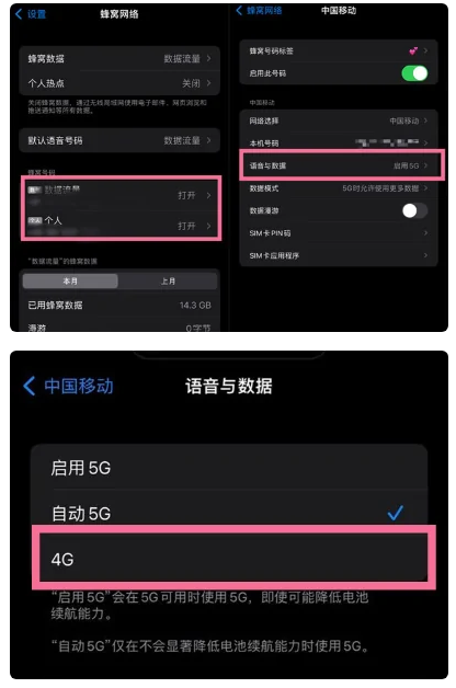 宜黄苹果手机维修分享iPhone14如何切换4G/5G? iPhone14 5G网络切换方法 