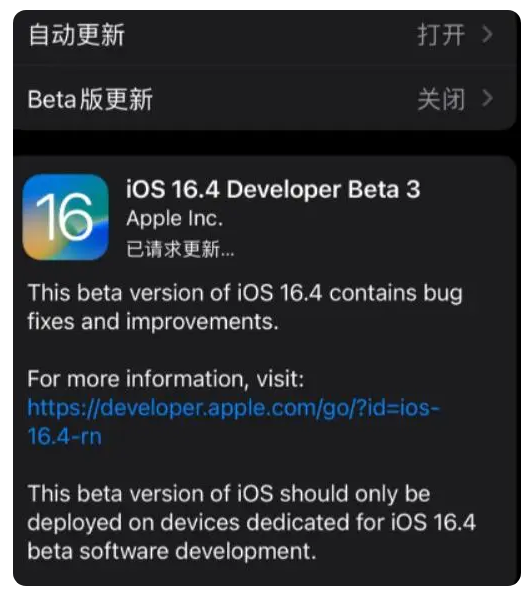 宜黄苹果手机维修分享：iOS16.4Beta3更新了什么内容？ 