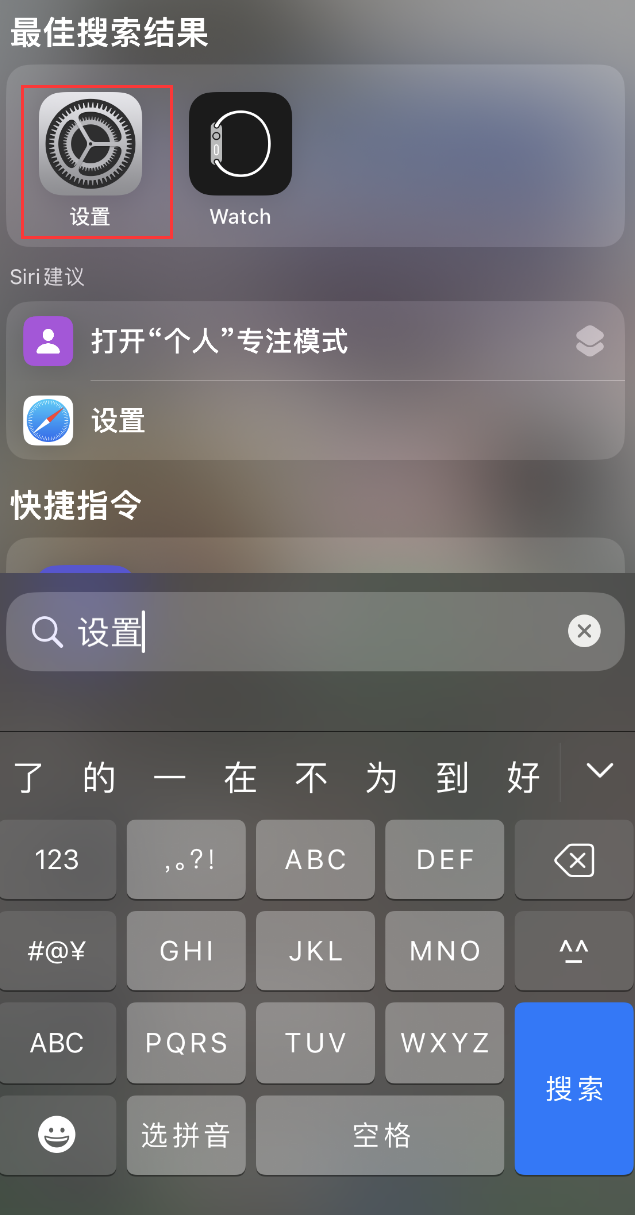 宜黄苹果手机维修分享：iPhone 找不到“设置”或“App Store”怎么办？ 