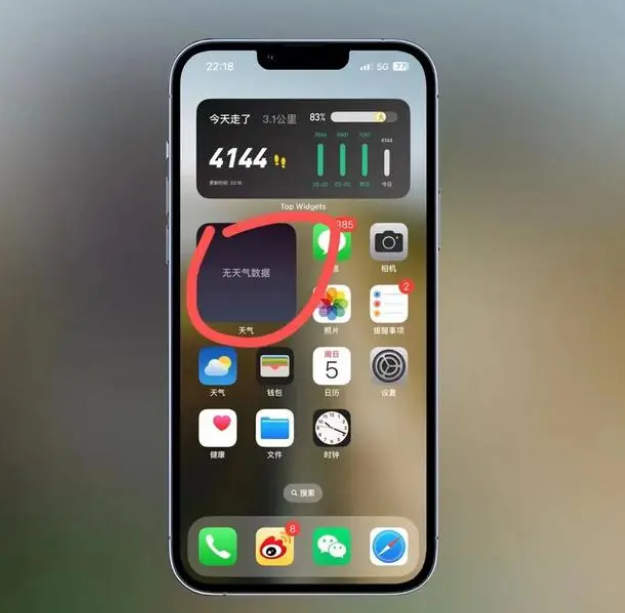 宜黄苹果手机维修分享:iOS16主屏幕天气小组件无法正常工作怎么办？ 