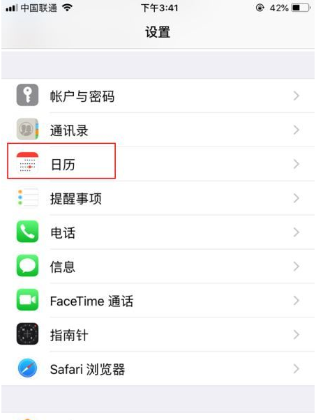 宜黄苹果14维修分享如何关闭iPhone 14锁屏上的农历显示 