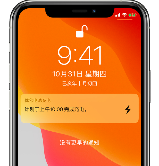 宜黄苹果手机维修分享iPhone 充不满电的原因 