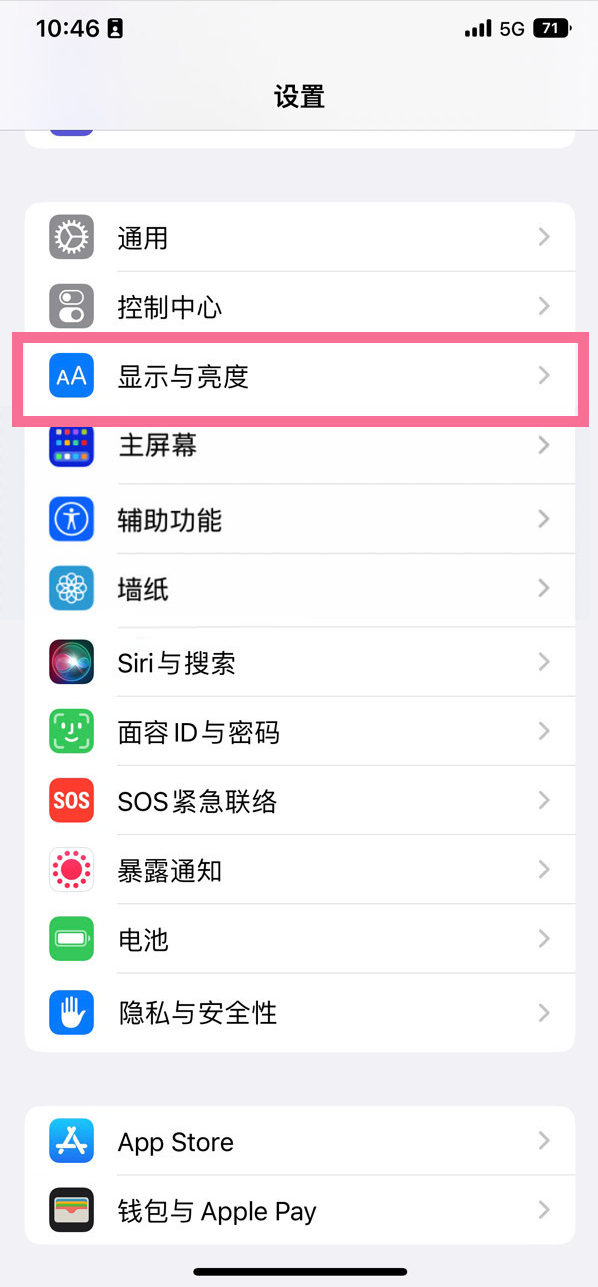 宜黄苹果14维修店分享iPhone14 plus如何设置护眼模式 