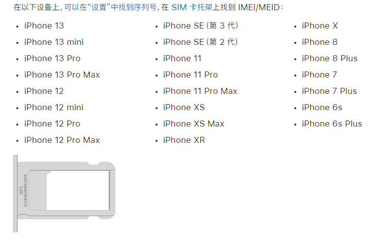 宜黄苹果14维修分享为什么iPhone 14 机型卡托架上没有序列号信息 