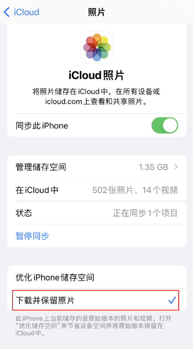 宜黄苹果手机维修分享iPhone 无法加载高质量照片怎么办 