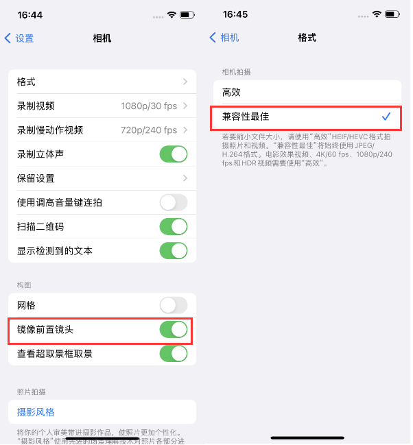 宜黄苹果14维修分享iPhone14到手后要做的设置 