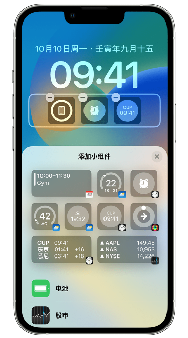宜黄苹果维修网点分享iOS 16 如何在锁屏上添加小组件？点击无响应如何解决？ 